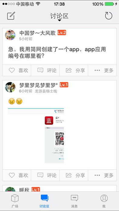 APP����ios��v3.65 iPhone��