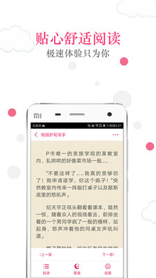 ��ѿ쿴С˵�Ķ�APPv3.0.0 ��׿��