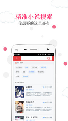 ��ѿ쿴С˵�Ķ�APPv3.0.0 ��׿��