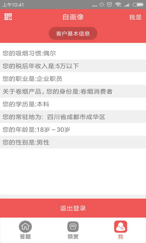 ��������appv1.2.2 ���°�