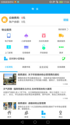 ���Ǽ�v2.2.33 ���°�