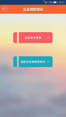 ����119һ�㵥λ��v2.0.8 ��׿��
