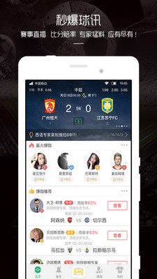 �뱬��Ѷv1.0.3 ��׿��