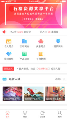ʯ��v4.0.4 ��׿��