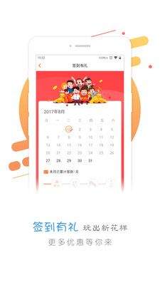 �ȷ�ͨAppv3.1.6 �ֻ���