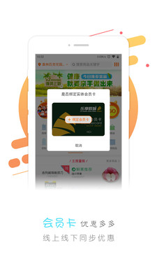 �ȷ�ͨAppv3.1.6 �ֻ���