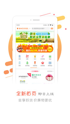 �ȷ�ͨAppv3.1.6 �ֻ���