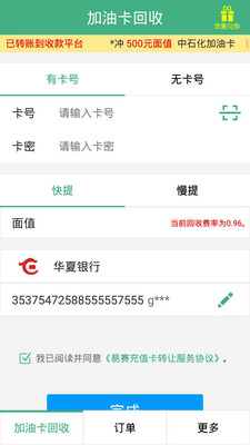 ���Ϳ�����Appv2.8 ��׿��