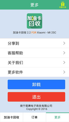 ���Ϳ�����Appv2.8 ��׿��