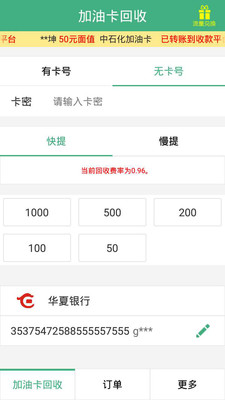 ���Ϳ�����Appv2.8 ��׿��