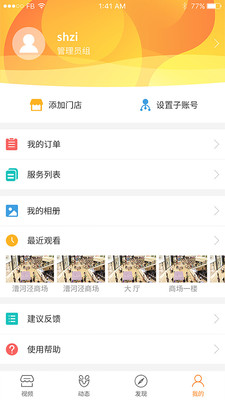 ��Ѳ��appv3.3.5 ��׿��