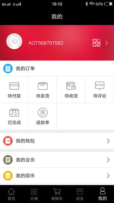 İ����ƷAppv2.3.3 ��׿��