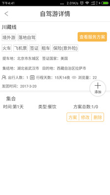 �γ���appv1.0.08 �ٷ���
