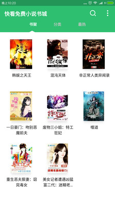 �쿴���С˵���APPv1.3.4 ��Ѱ�