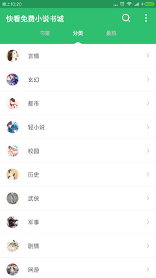 �쿴���С˵���APPv1.3.4 ��Ѱ�