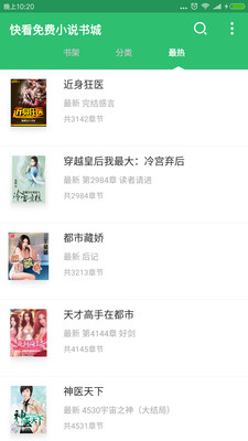 �쿴���С˵���APPv1.3.4 ��Ѱ�