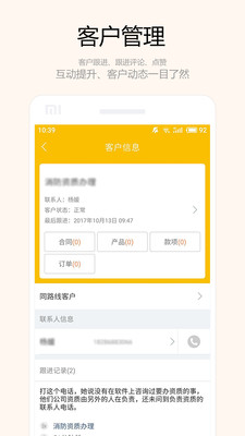 ֨��칫appv2.1.9 ��׿��