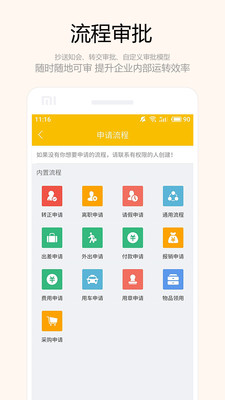 ֨��칫appv2.1.9 ��׿��