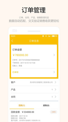 ֨��칫appv2.1.9 ��׿��