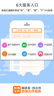 ��ǿԪ������appv2.3.6 ��׿��