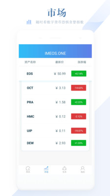 IMEOS appv1.0.9 ��׿��