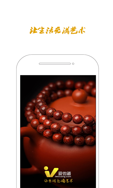 ��΢��appv2.4.8.25 ��׿��