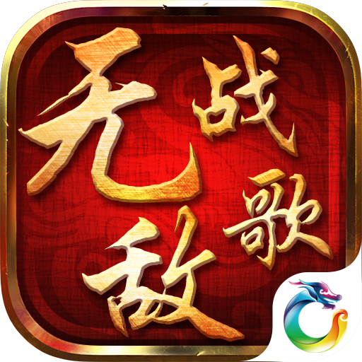 �޵�ս���ƽ��v2.0.7 ��׿��