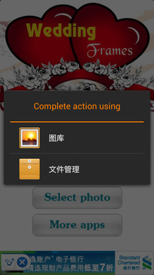 Wedding Framesv1.1.3 ��׿��