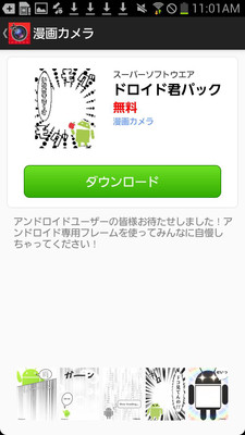 manga camerav1.3 ��׿��
