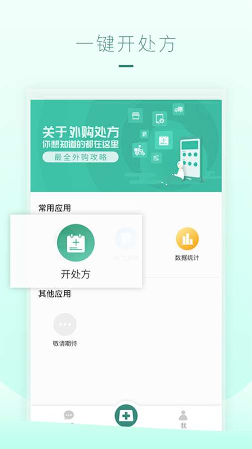�ƶ�ҽ��appv1.1.2 �ٷ���