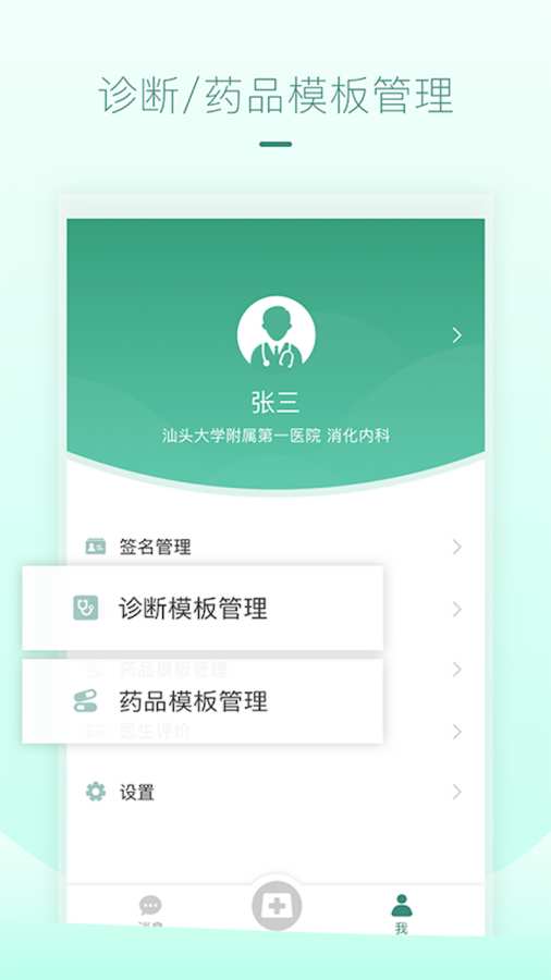 �ƶ�ҽ��appv1.1.2 �ٷ���