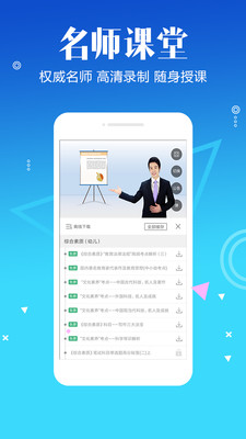 远东网校appv3.1.0 最新版