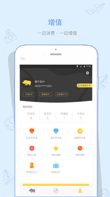 ��ţ����appv1.0.9 ���°�