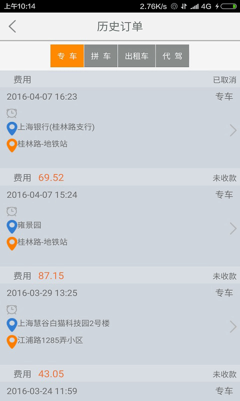 ��è˾��appv1.9.1 �ٷ���