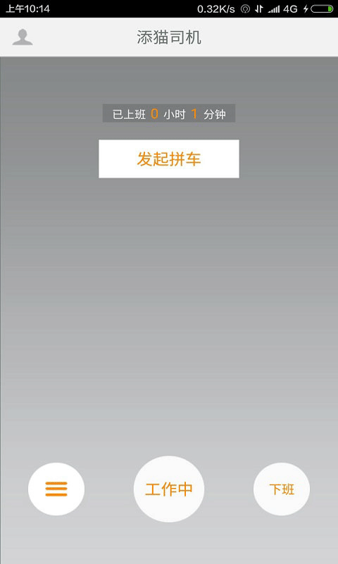 ��è˾��appv1.9.1 �ٷ���