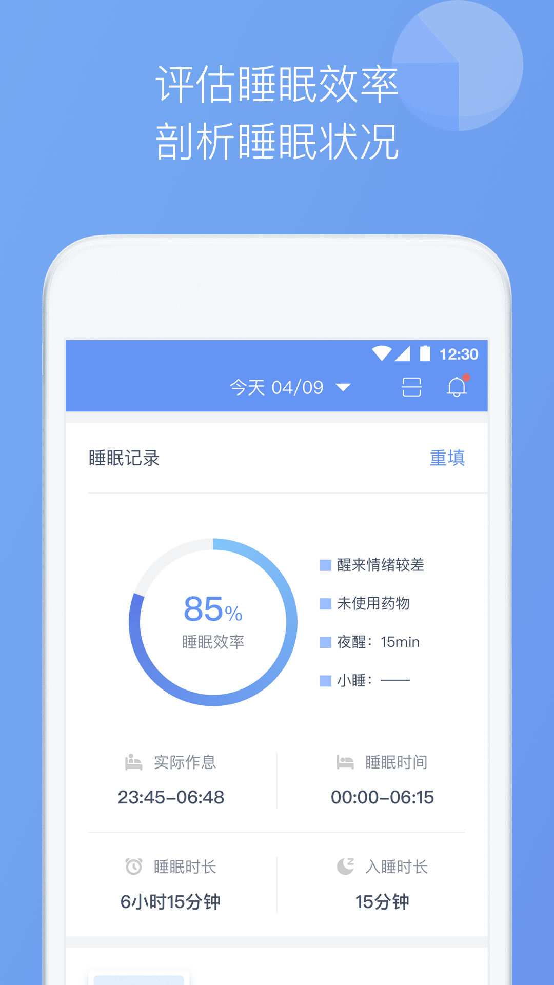 ˯��ҽ��appv1.5.0-release