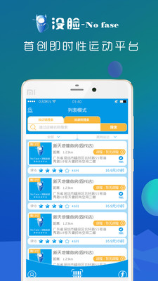 û���˶�v1.8.2 ��׿��