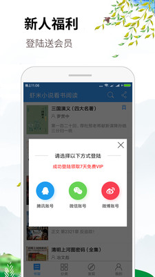 Ϻ��С˵�����Ķ�APPv1.3.4.2 ���°�����