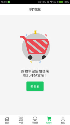 �й���ճ������ƽ̨v3.8 ��׿��