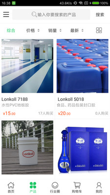 �й���ճ������ƽ̨v3.8 ��׿��