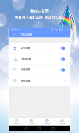 ���ﰲ��v1.2.0 �ֻ���