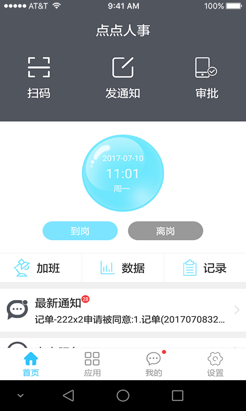 �������appv2.1.9 ���°�