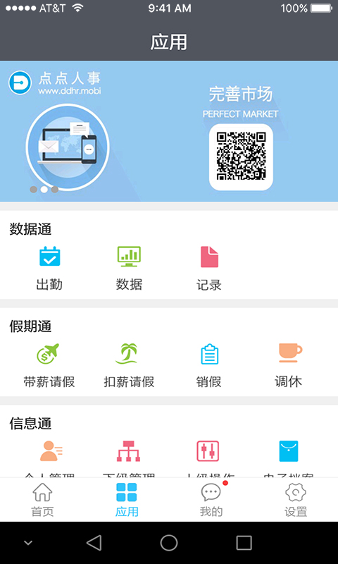 �������appv2.1.9 ���°�
