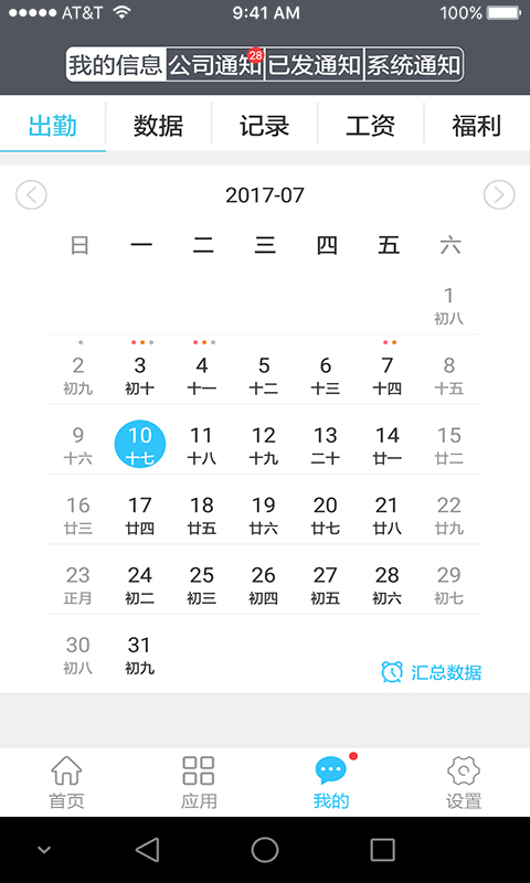 �������appv2.1.9 ���°�