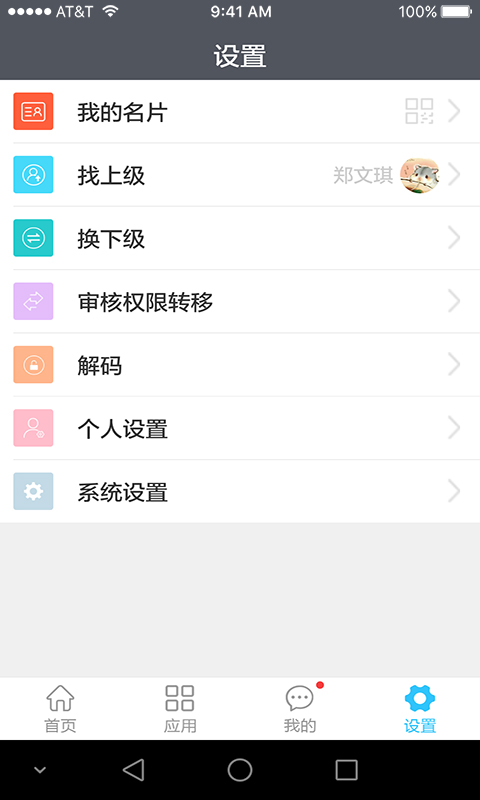 �������appv2.1.9 ���°�