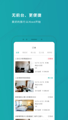 Xbed�ͻ���v3.6.0 ���°�