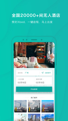 Xbed�ͻ���v3.6.0 ���°�
