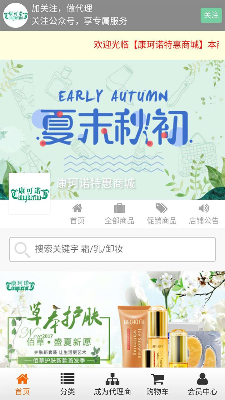 ����ŵ�̳�appv1.0.9 �ٷ���