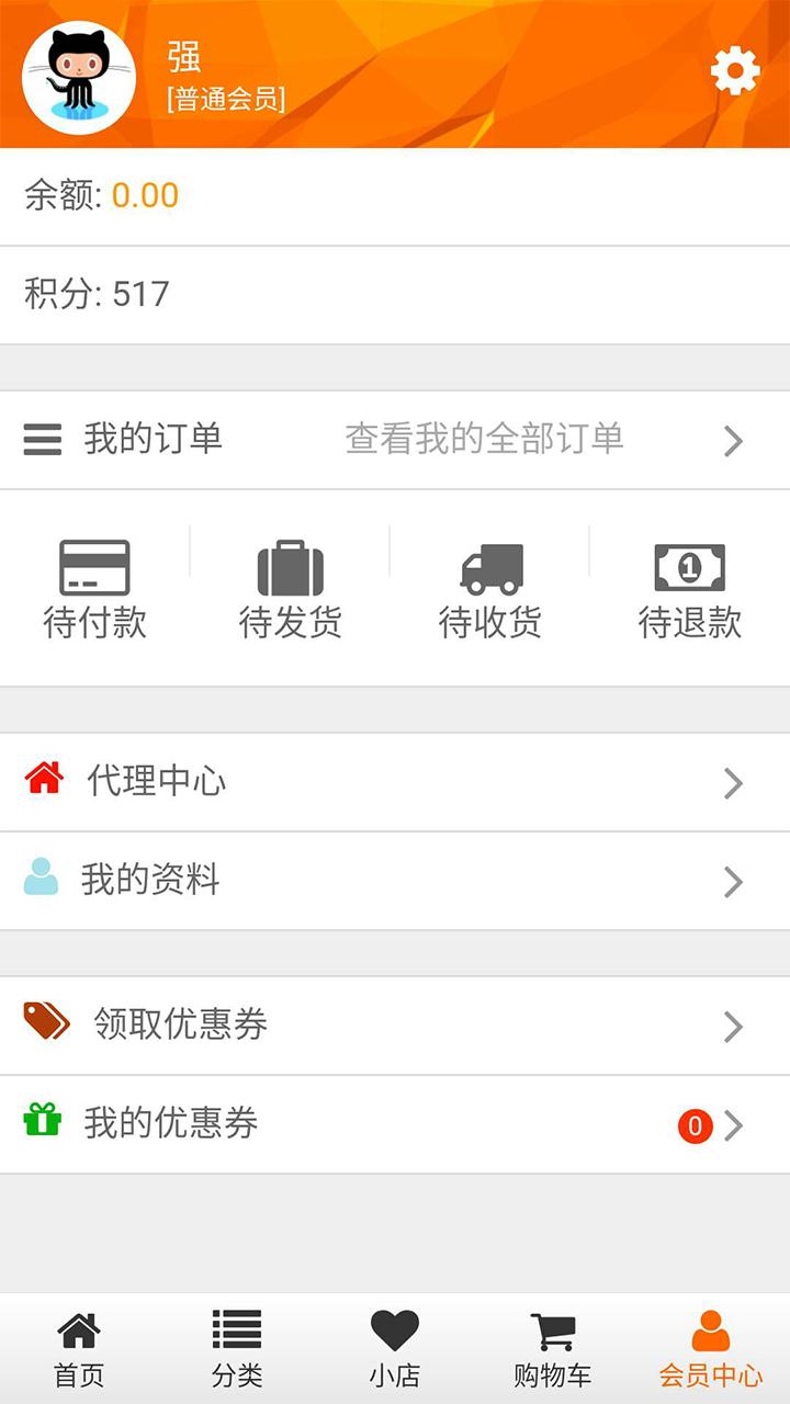 ����ŵ�̳�appv1.0.9 �ٷ���