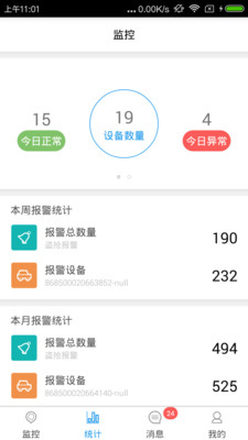 ��������app1.2.9 ���°�